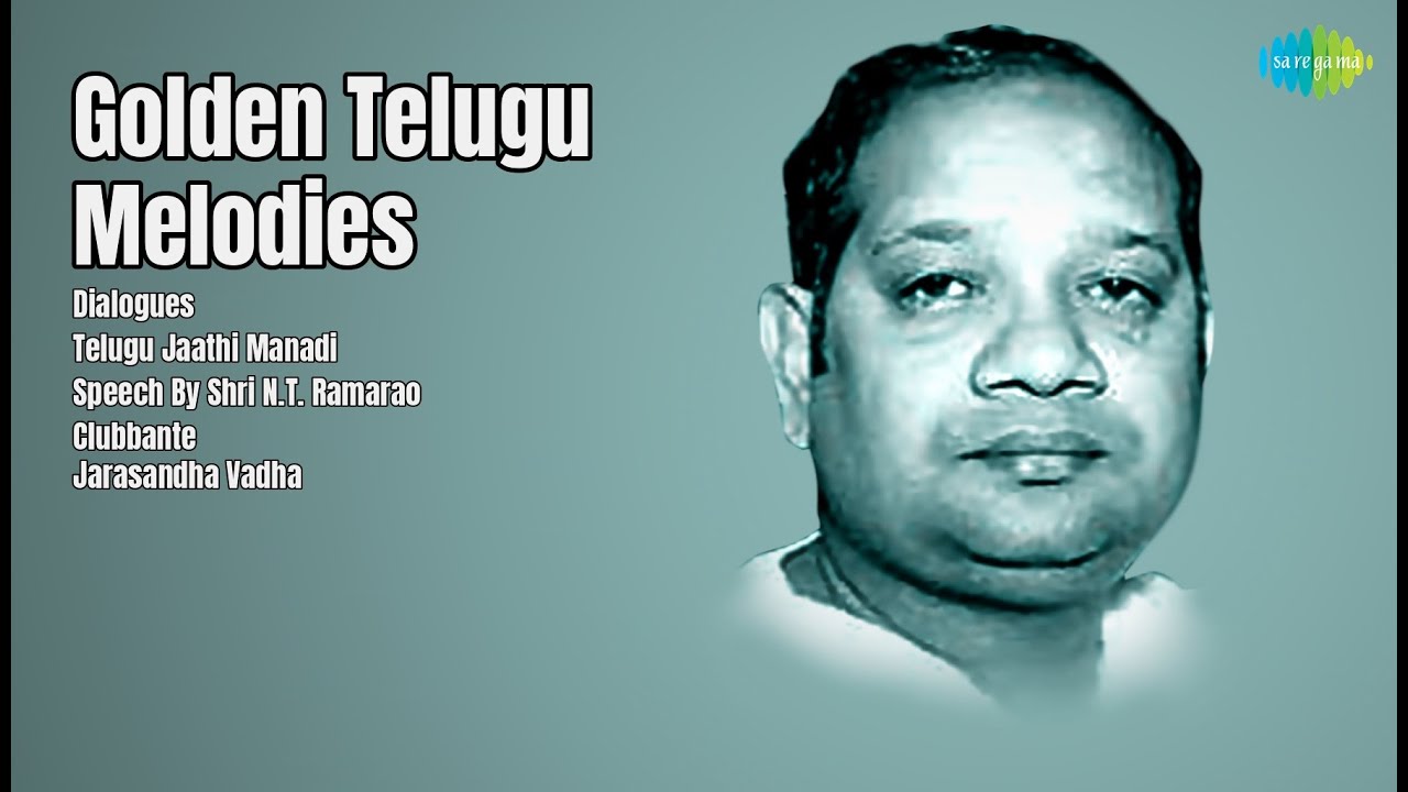 Golden Telugu Melodies | N.T. Rama Rao | Dialogues | Telugu Jaathi Manadi | Speech By Shri N....