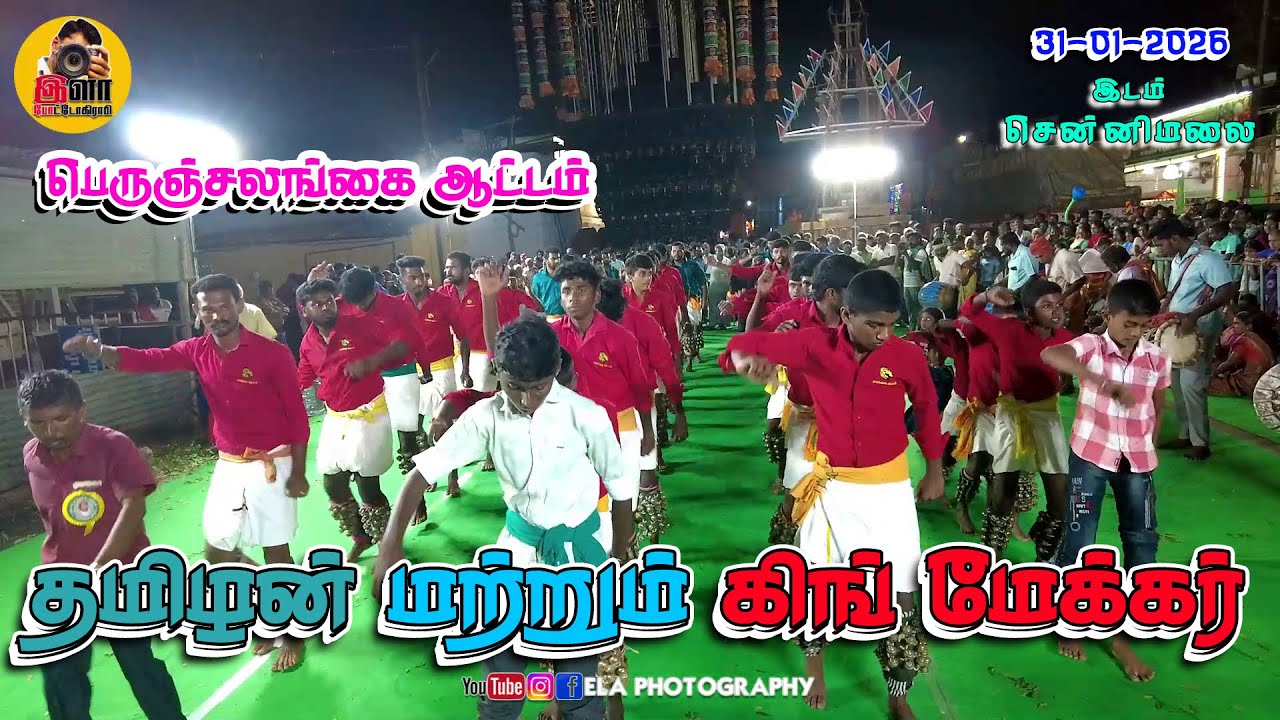 Thaipoosa kondattam #perunchalangai_aattam TAMIZHAN&KING MAKER Perunchalangai Aattam #elaphotography