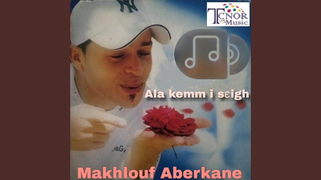 Ala Kem Is3igh