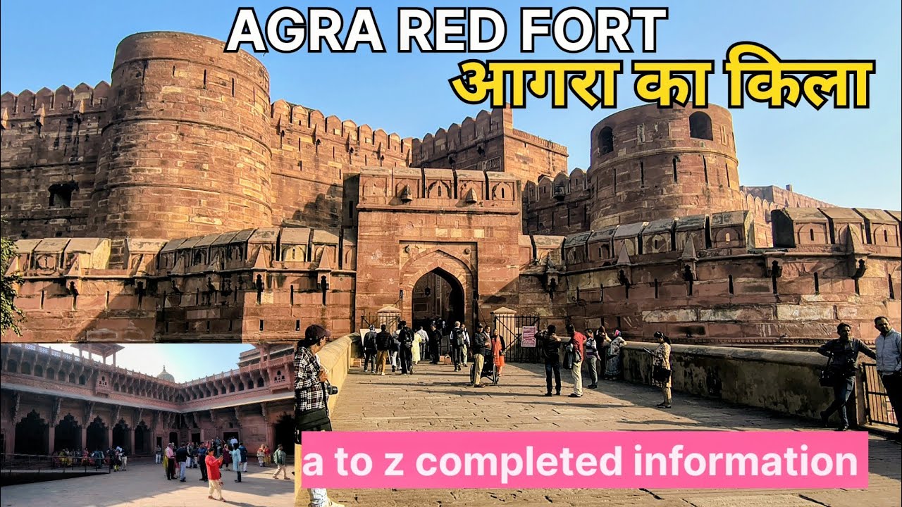 Agra red fort ll आगरा का किला  complete information   ll   With indian history 