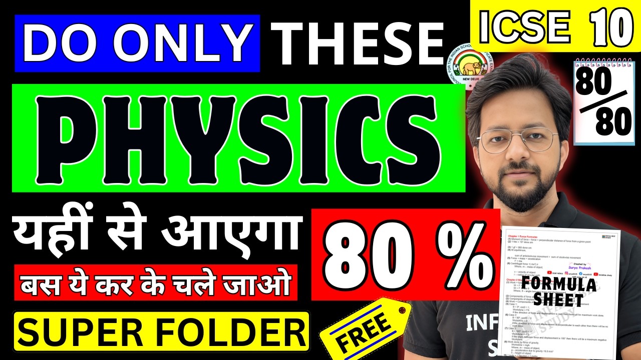 10 ICSE PHYSICS | 80% Paper Confirm यहीं से आएगा 🔥 Only do these to score 80/80 by Surya sir