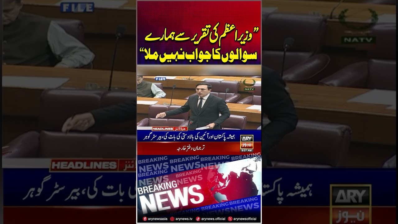 Barrister Gohar To PM Shehbaz Sharif #barristergoharalikhan #pmshehbazsharif #shorts