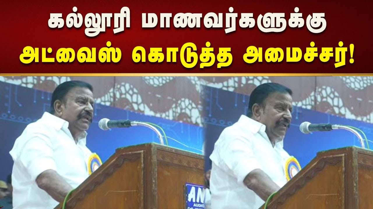 தமிழ்நாட்டின் வருங்காலமே நீங்கள் தான் - அமைச்சர் கே.என்.நேரு! | DMK | Kalaignar News