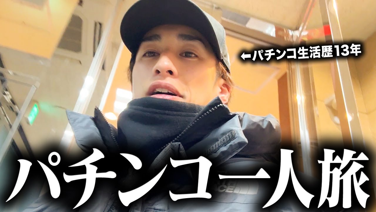 パチンコ納めの年末に期待値を追い求めた結果