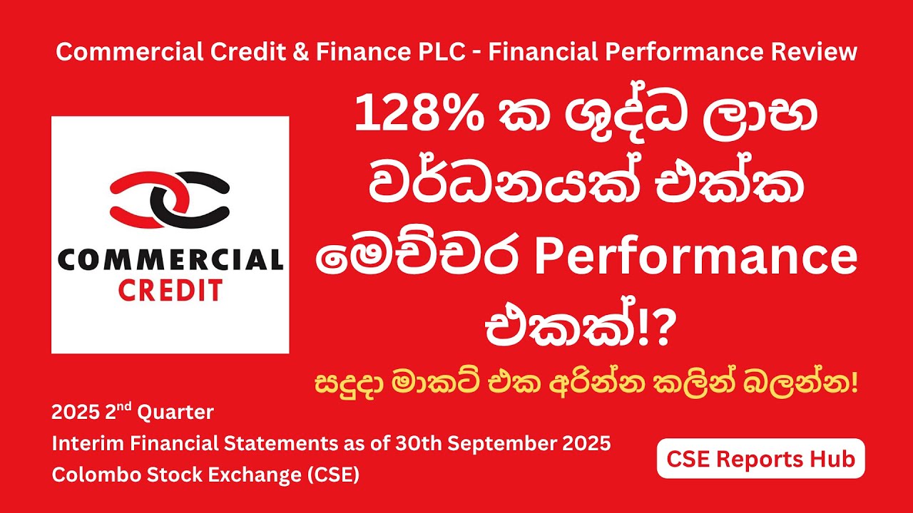 Is This The Best Finance Stock In Sri Lanka? | COCR 2025 Q2 Profit Growth Analysis | CSE Reports Hub