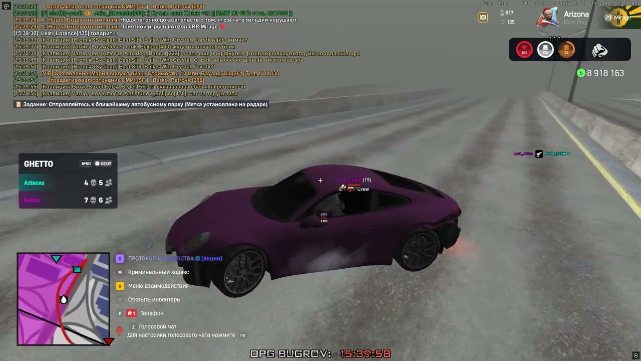 Опровержение Leizi_Lorence | Inside | Ballas