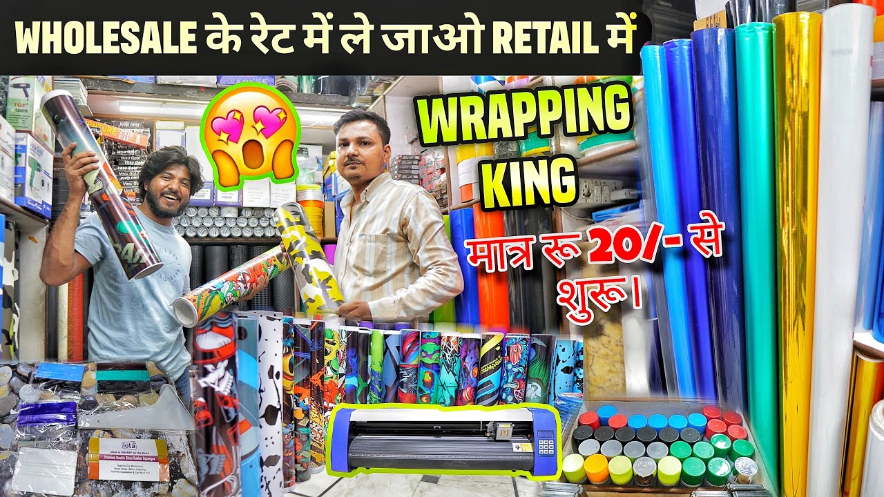 इतनी सस्ती Wrappins और Vinyls | Wholesale में ले जाओ Vinyls | PPF & Lamination in Wholesale