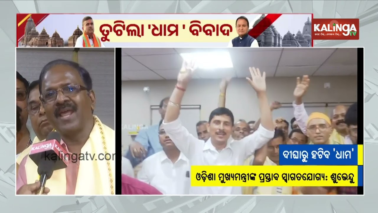 West Bengal Government Revises Naming, Removes &lsquo;Dham&rsquo; Tag from Digha Jagannath Temple