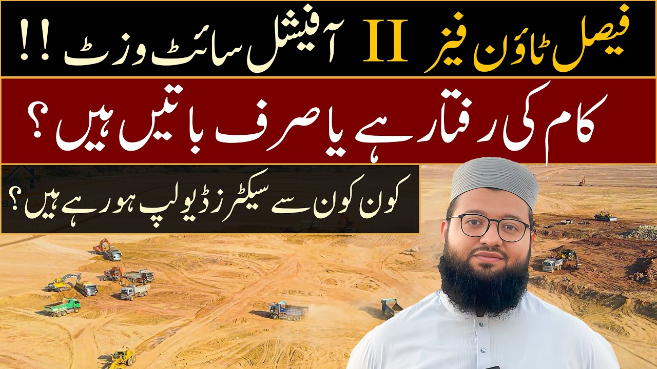 Faisal Town Phase 2 Official Site Visit | Which Sector Under Development | Faisal Town 2 Development
