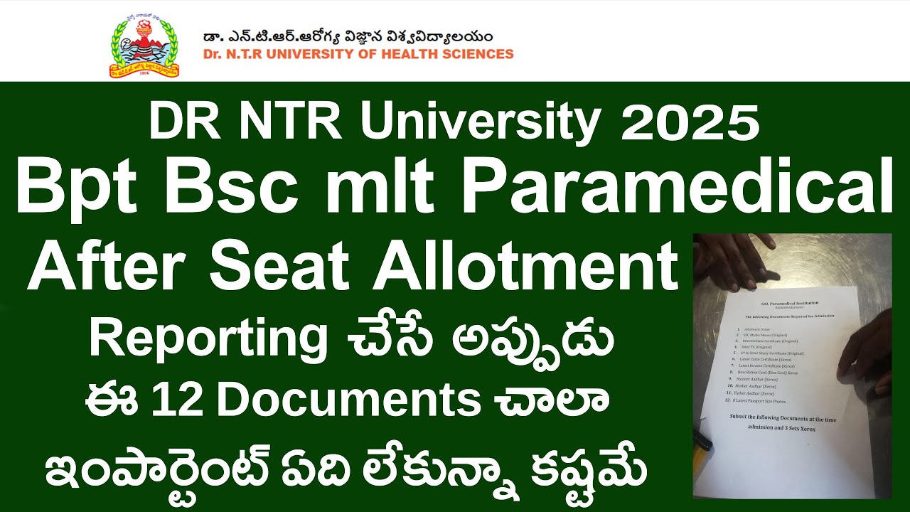 DR NTR UNIVERSITY 2025 Bpt Bsc mlt Paramedical Reporting Documents | DR NTR UNIVERSITY 2025