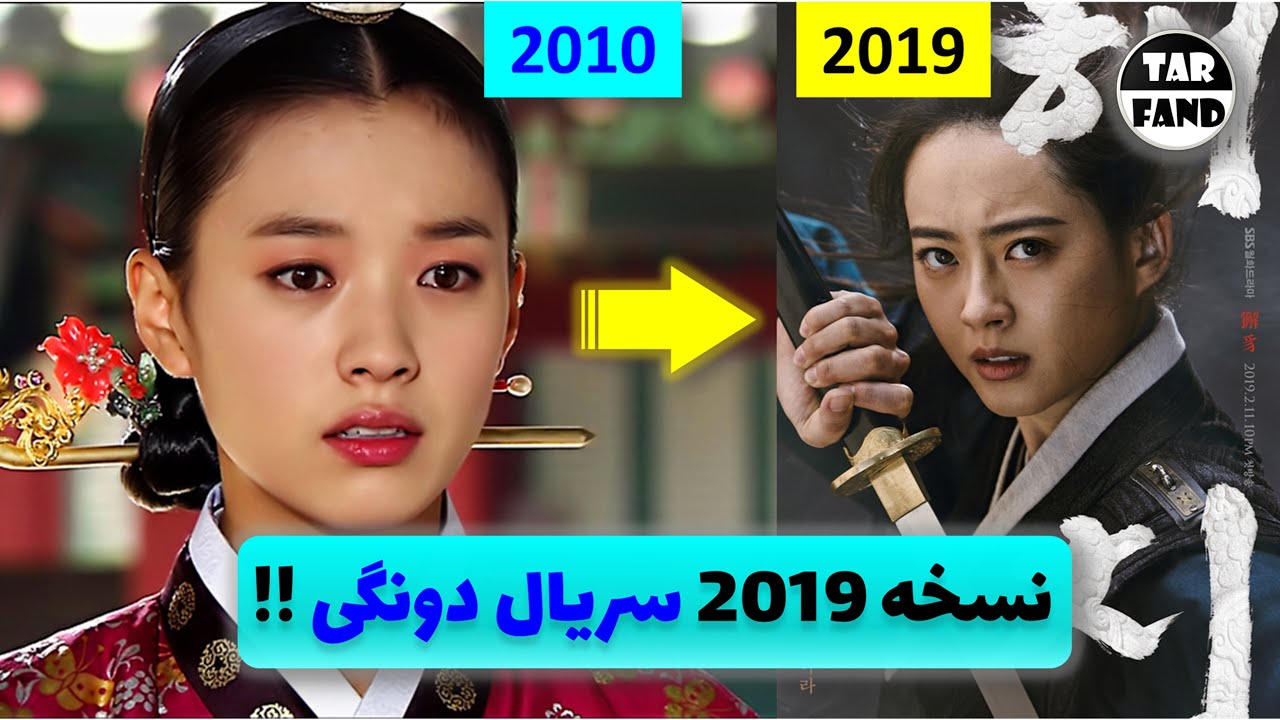 نسخه 2019 سریال دونگی !! پسر دونگی بزرگ شده! / haechi 2019 Dong Yi