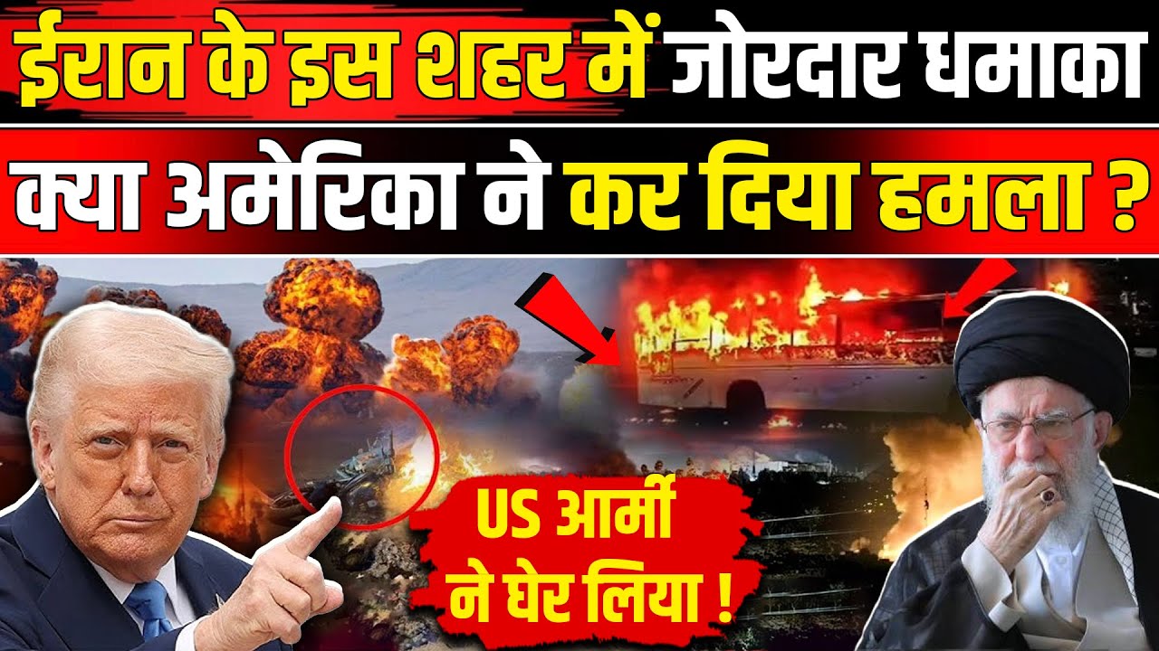 Iran Bandar Abbas Port Blast: ईरान के बंदर अब्बास में धमाका, America ने कर दिया हमला? | NBT News