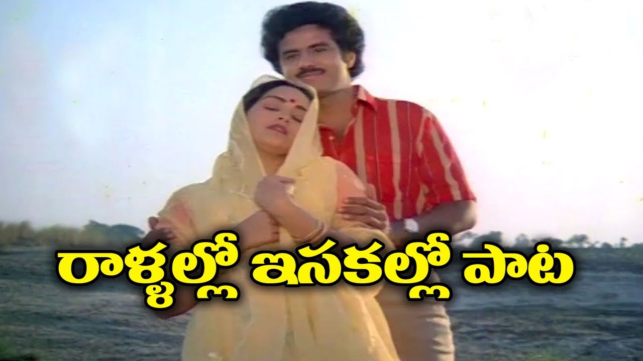 Seetarama Kalyanam Video Songs - Raallallo isukallo - Balakrishna,Rajani