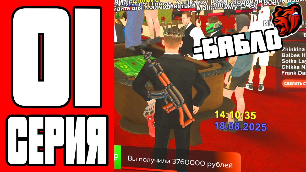 24 ЧАСА В КАЗИНО НА БЛЕК РАША #1 -УЖАСНОЕ НАЧАЛО. (black russia)