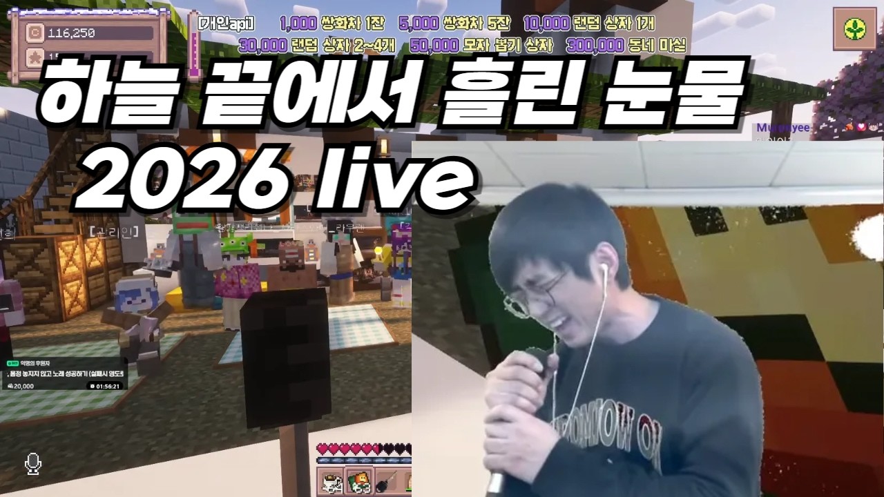 [왕잠시] 하늘 끝에서 흘린 눈물