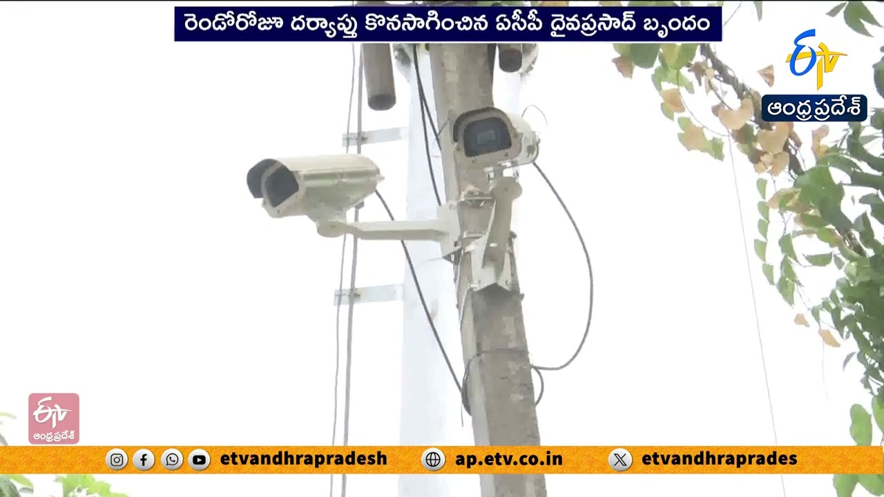 సాయికృష్ణ మిస్సింగ్ కేసు | శ్మశానవాటికలో పోలీసుల విచారణ