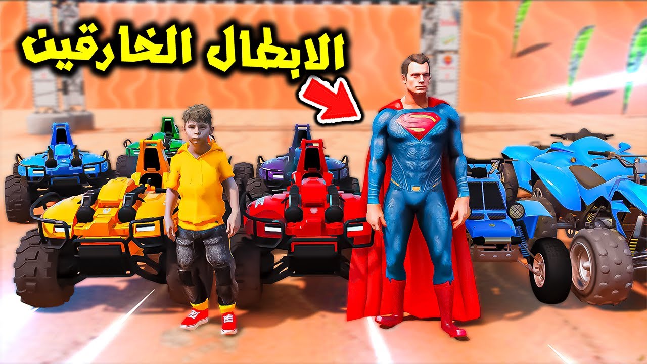 خطفوه الابطال الخارقين عشان يتحدوه بالدبابات😱🔥!! | فلم قراند