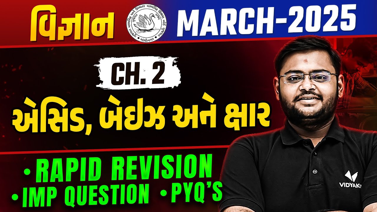 Std 10 Science Ch 2 IMP Rapid Revision 🔥| Board Exam 2025 IMP Revision | Hiren Sir