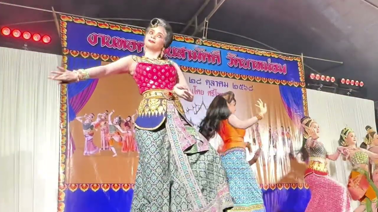 นางเอกหนังลุง วิทยาลัยนาฏศิลป์พัทลุง แสดงงานกฐินวัดนาหม่อม