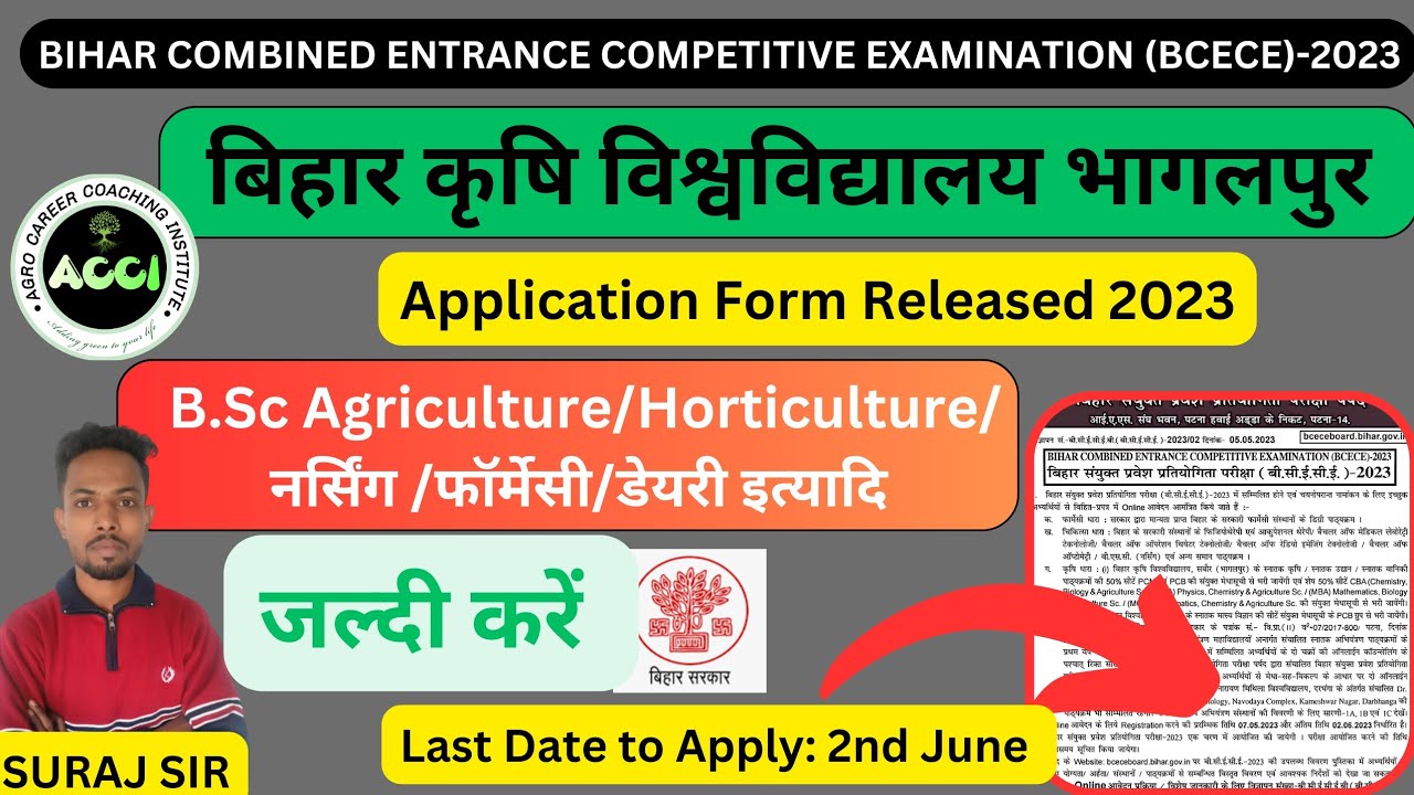 Bihar Agriculture। Horticulture। Nursing। pharmacy। BCECE Application form released 2023।All in one