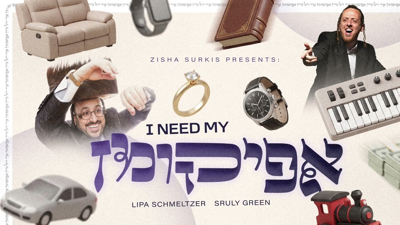 Lipa Schmeltzer X Sruly Green - i need my Afikoman (Official Audio) 