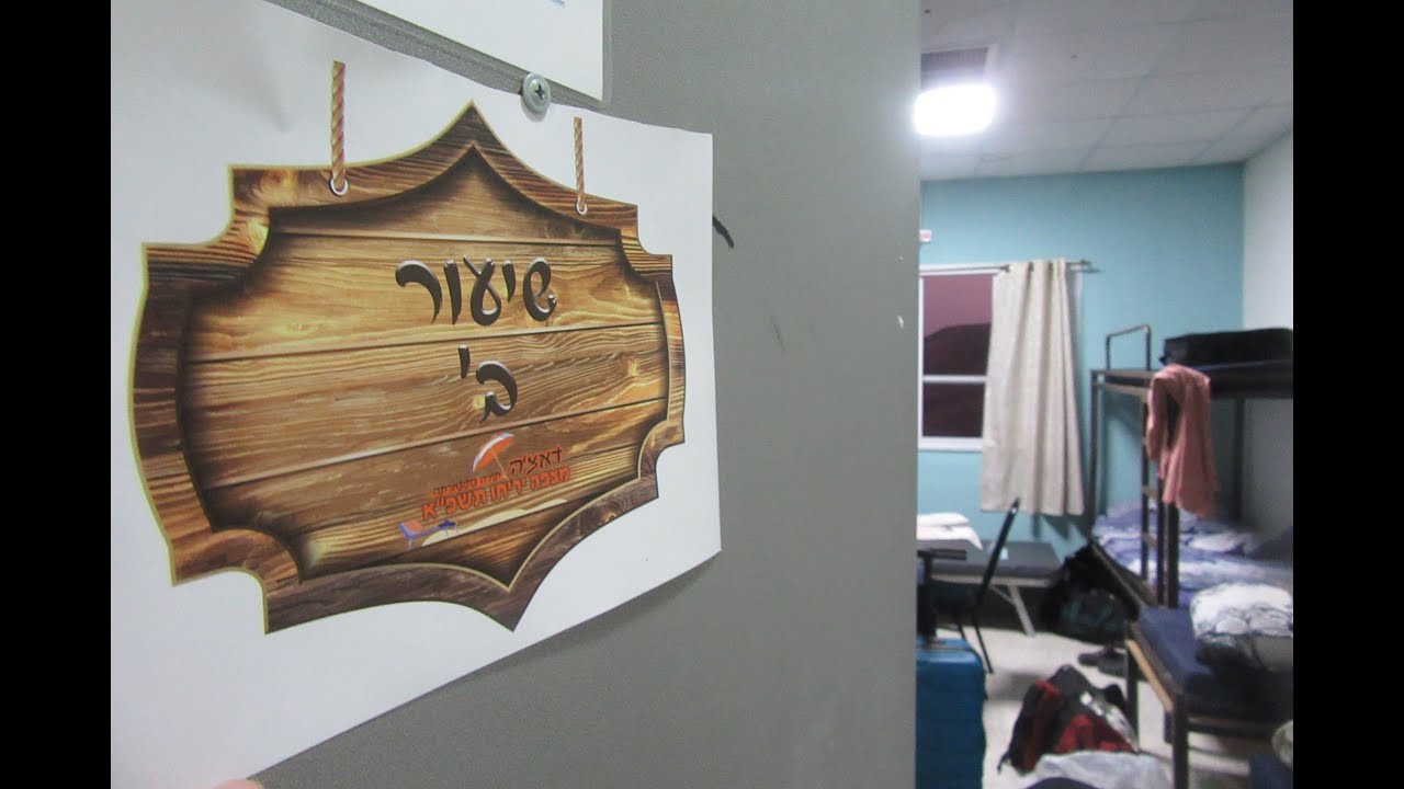 קעמפ ישיבת 'תורה בתפארתה' תשפ''א