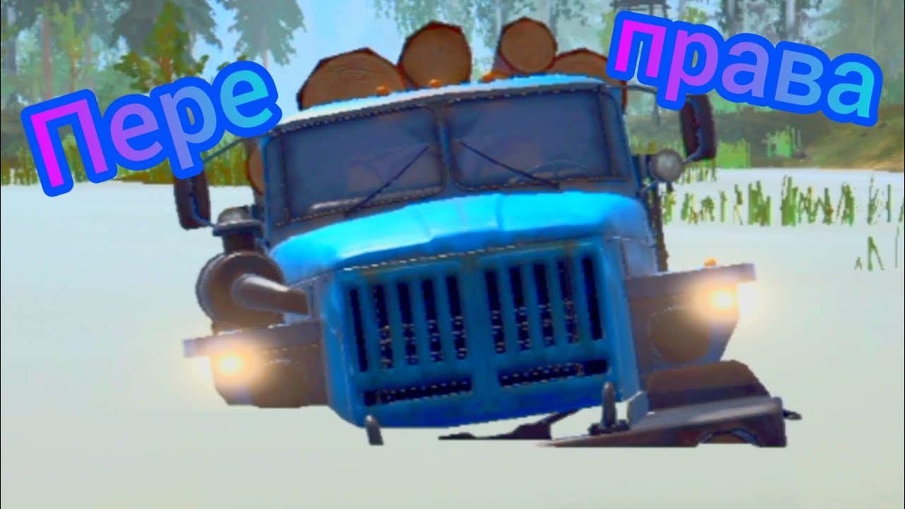 Переправа #4! Spintires mudranner!
