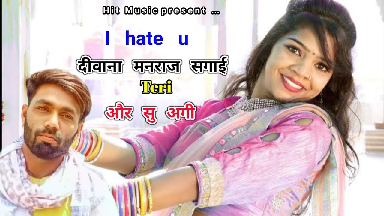 manraj Diwana new song I hate u deewana manraj ~ sagai teri or su agi ~ manraj divana