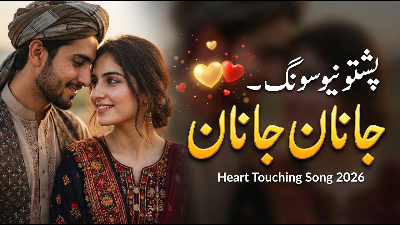 Olas Janan Ka Haroon Bacha Old Song Remix Cover by Retuned Pashto New Remix Song 2026