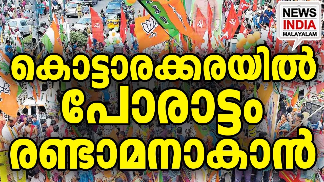 പാളയത്തില്&zwj; പട? | national news update| kerala I NEWS INDIA MALAYALAM