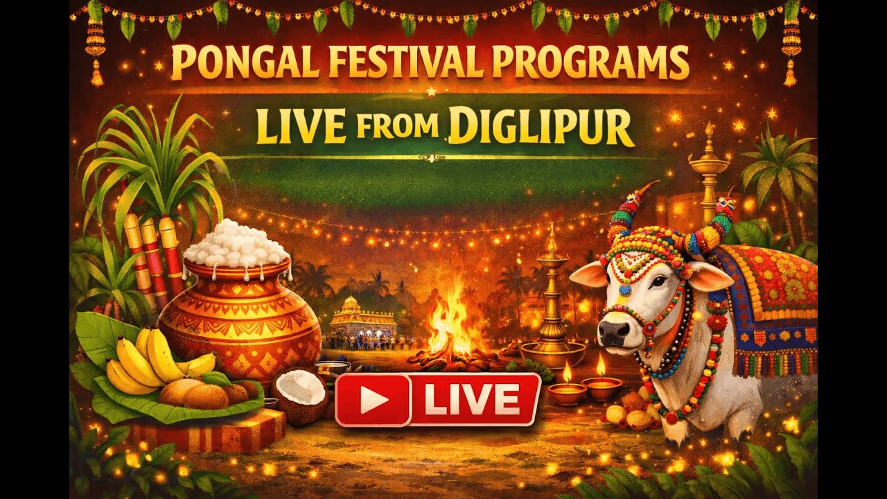 Pongal Festival events LIVE from TAMIZHAR SANGAM Diglipur-2