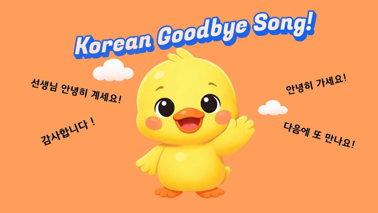 Korean Goodbye Song! | Korean Class Song for Kids