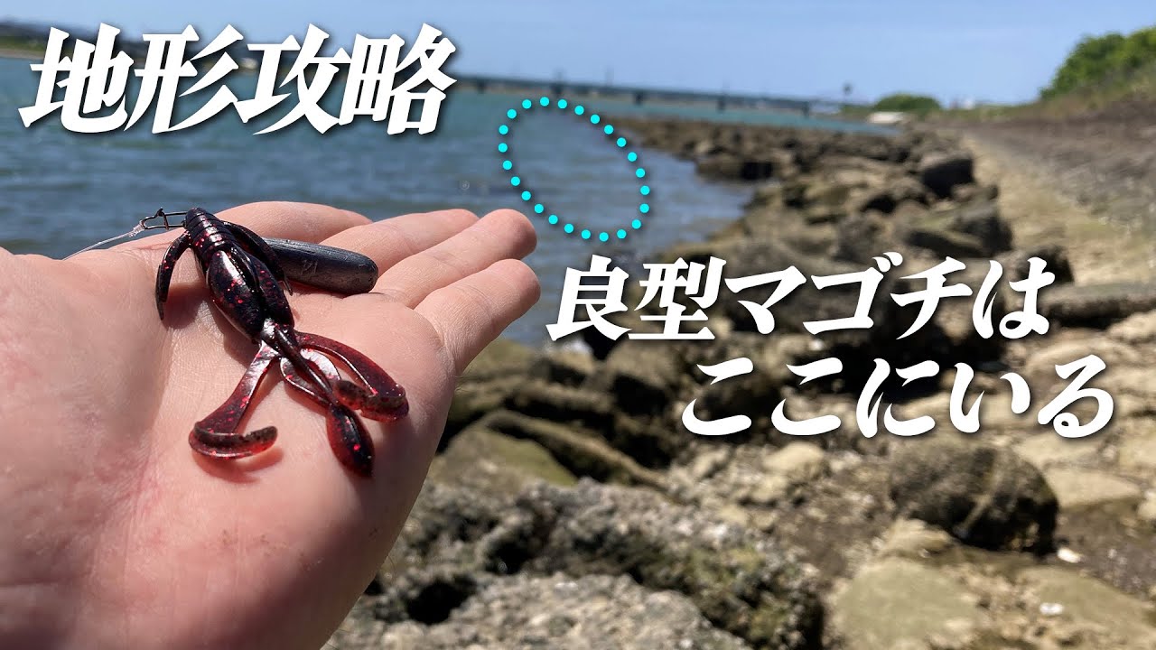 【マゴチ釣り】強風が吹きつける岩場は良型マゴチ連発の激熱スポットです