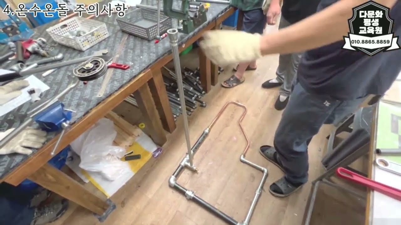 온수온돌기능사학원 우리 수강생 여러분들의 한번에 합격을위해 원장님 직접 실습 강의 중