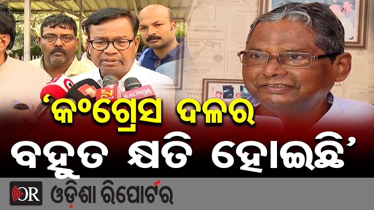 କାହ୍ନୁଙ୍କ ଅକାଳ ବିୟୋଗକୁ ନେଇ | Bhakta Charan Das || Odisha Reporter