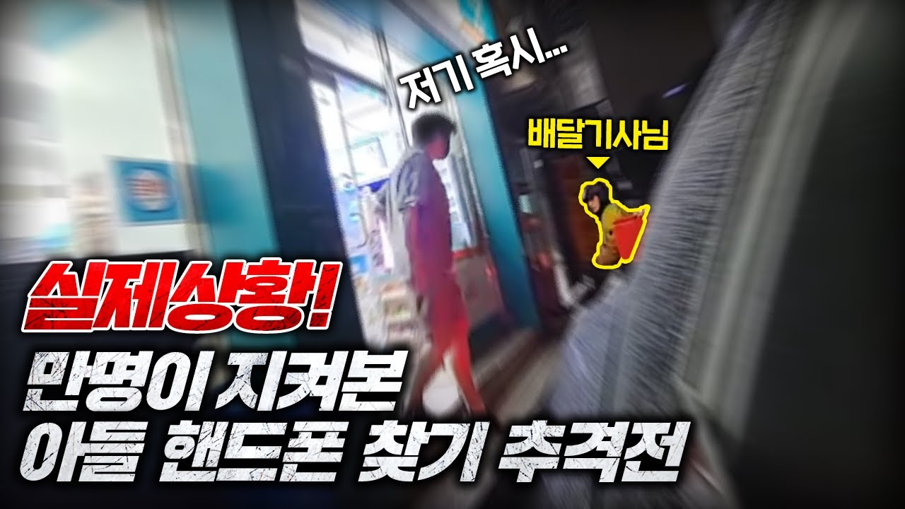 ※실제 상황※ 서울 한복판에서 일어난 추격전!