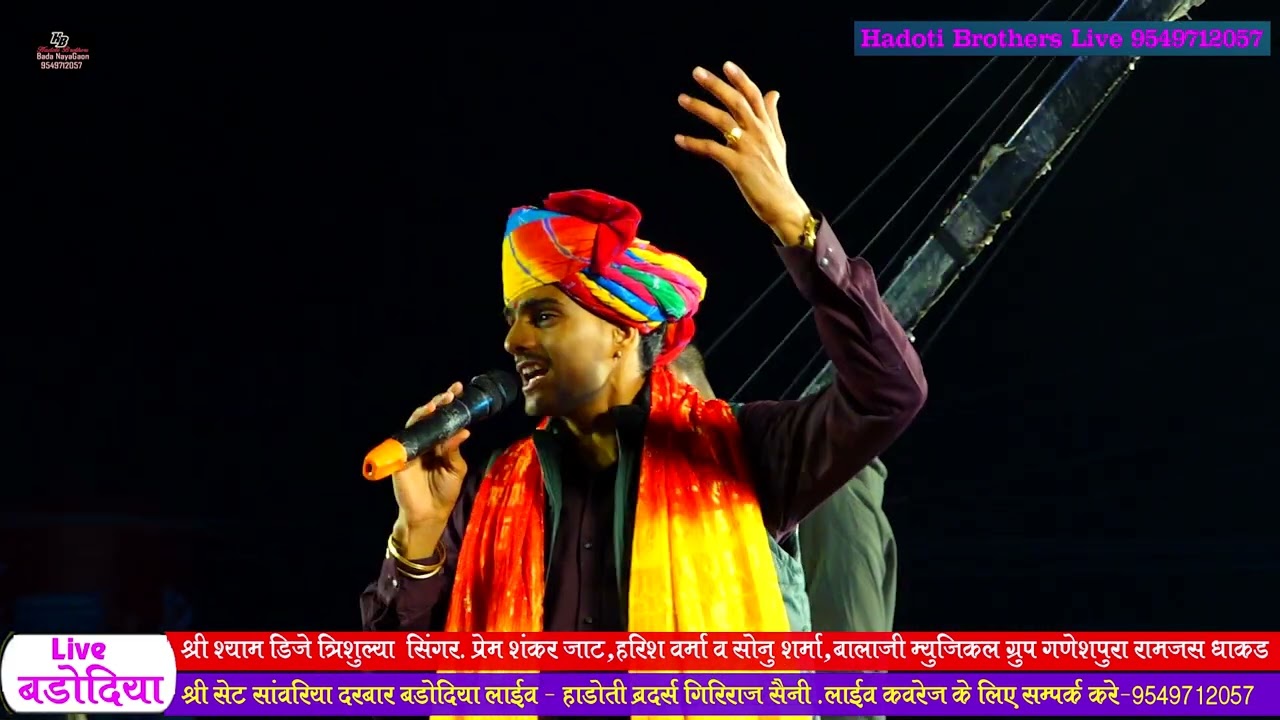 तेहो सेठ मारा सांवरा मेहा नोकर थारा ! सिंगर प्रेमशंकर जाट ! Prem Shankar Jaat Sanwariya Seth bhajan