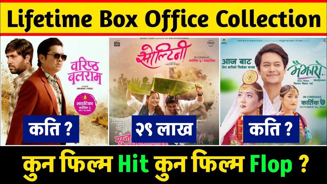 Baristha Balaram, Soltini & Maijharo Lifetime Box Office Collection. Hit or Flop ?