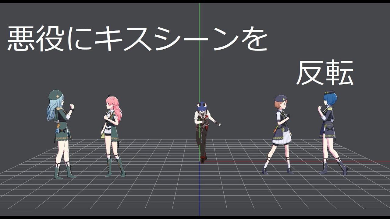 Kiss the Villain All Members Mirror Dance Practice Project Sekai 悪役にキスシーンを