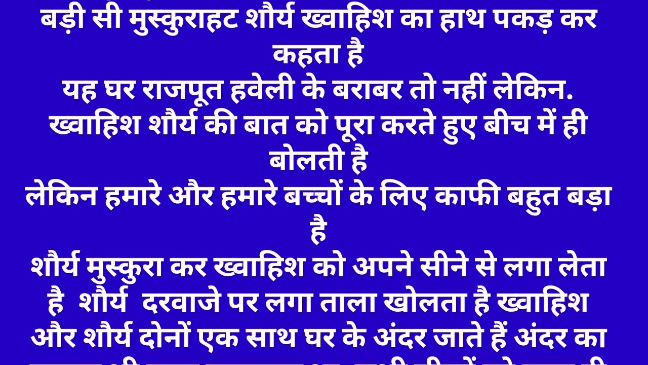 मेरा सुकून तुम हो ll Happy Ending 🙏🙏