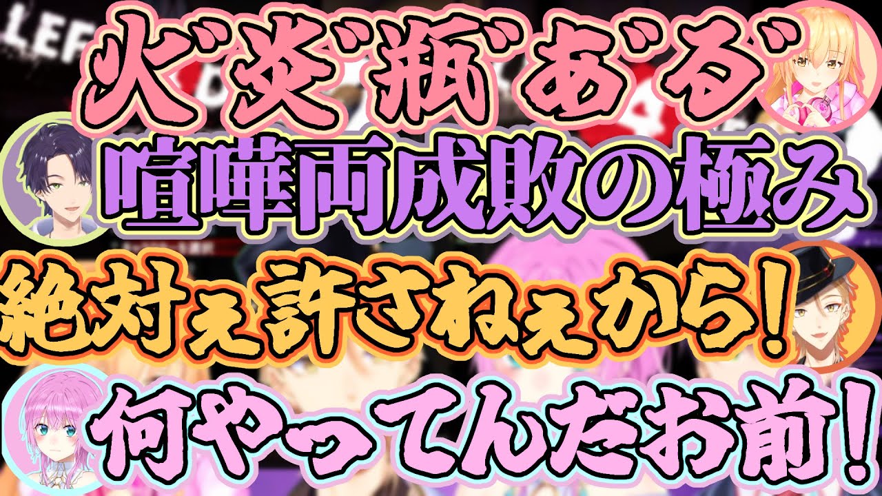 【L4D2】ハピトリコラボココスキまとめ【家長むぎ/剣持刀也/伏見ガク/夕陽リリ】