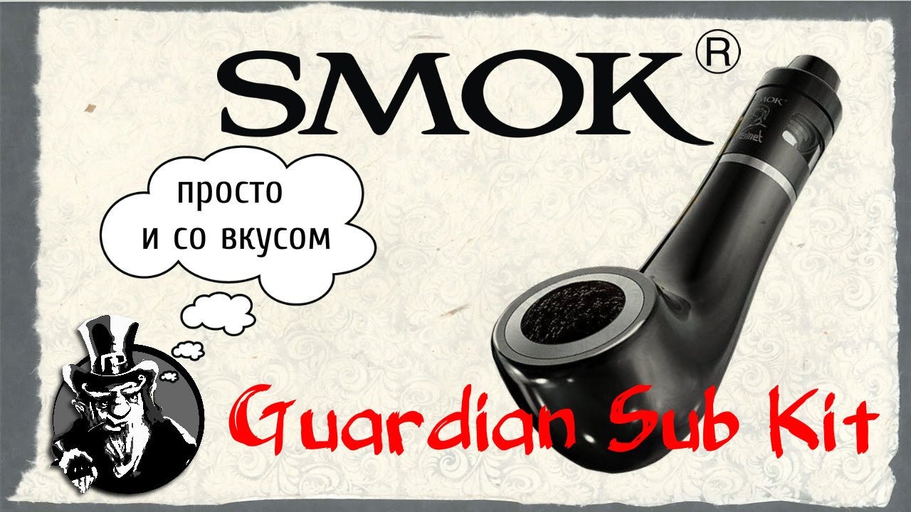 Обзор SMOK Guardian Sub Kit