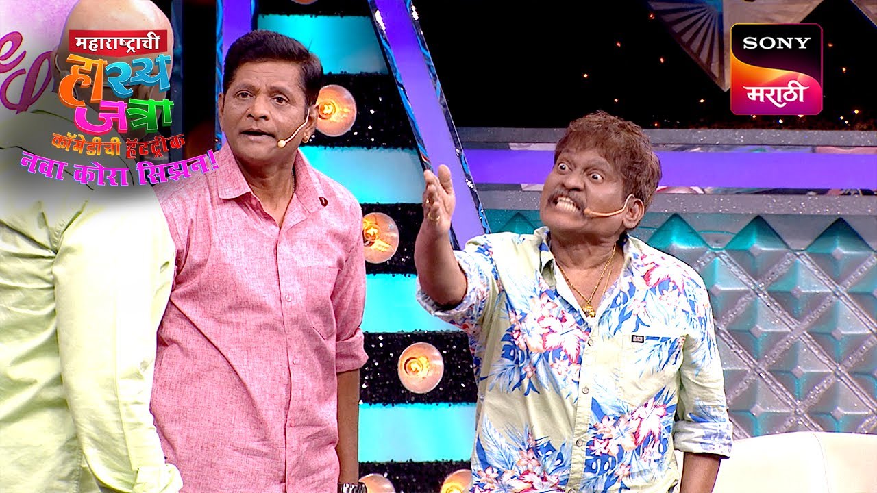 श्याम, अरुण आणि प्रभाकर | Maharashtrachi HasyaJatra | Ep 686 | Performance
