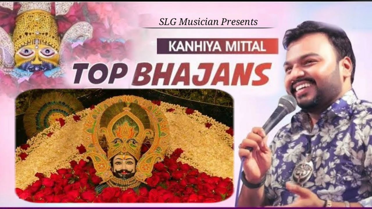 Friday Special भजन 2024 I Top Bhajans I Kanhiya Mittal Shyam Bhajan I Khatu Shyam Bhajan