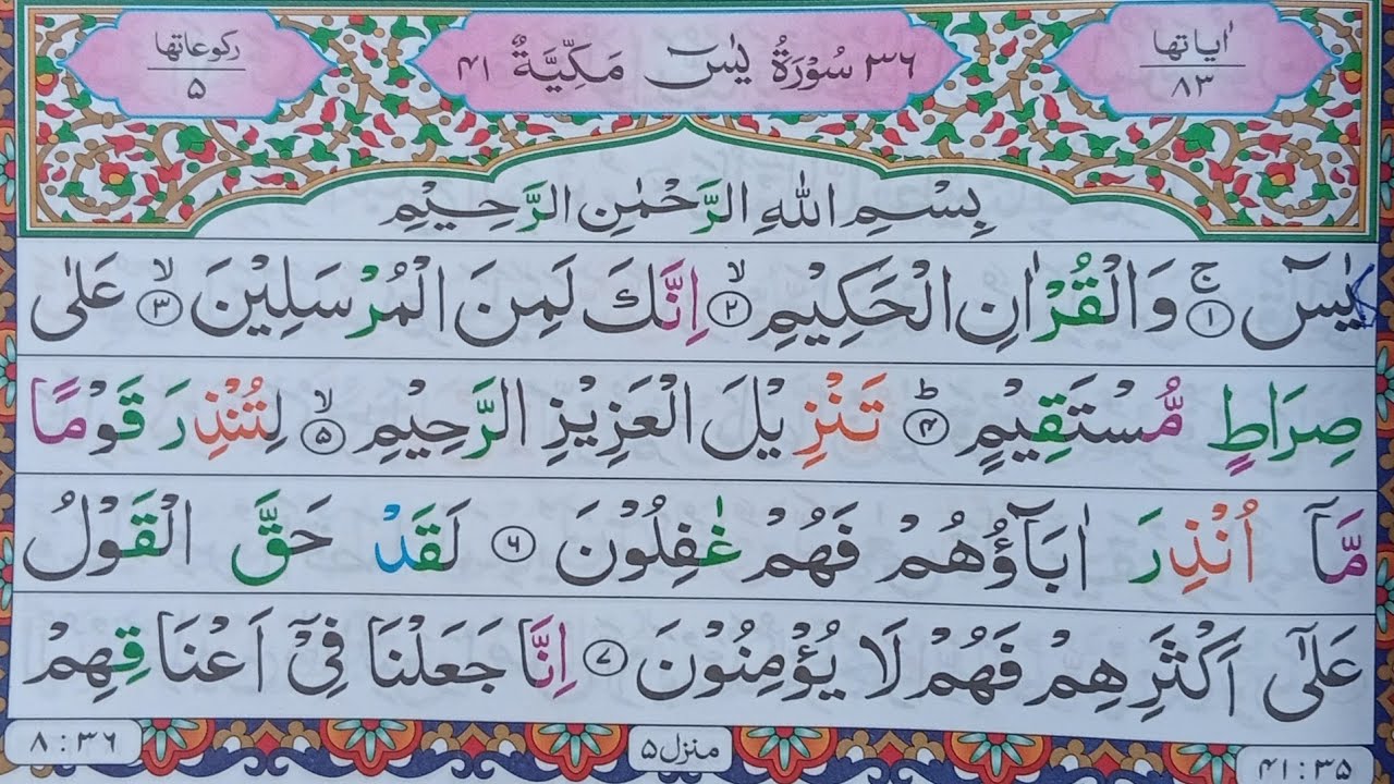 🔴 Calm Recite is live! Ayat ul kursi & Wazifa Surah Yasin Saat Mubeen ❤️❤️❤️