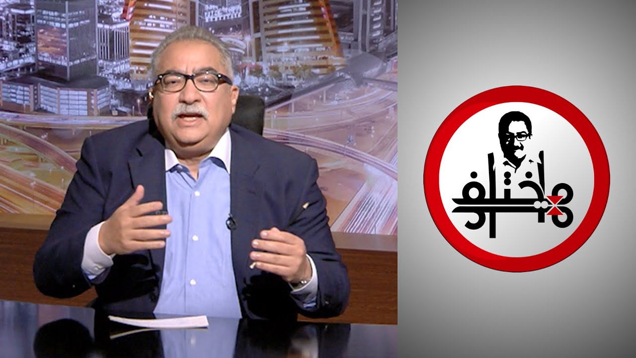 مختلف عليه -  إبراهيم عيسى يحاور المؤرخ كريستوف لكسمبورغ مؤلف قراءة آرامية سريانية للقرآن