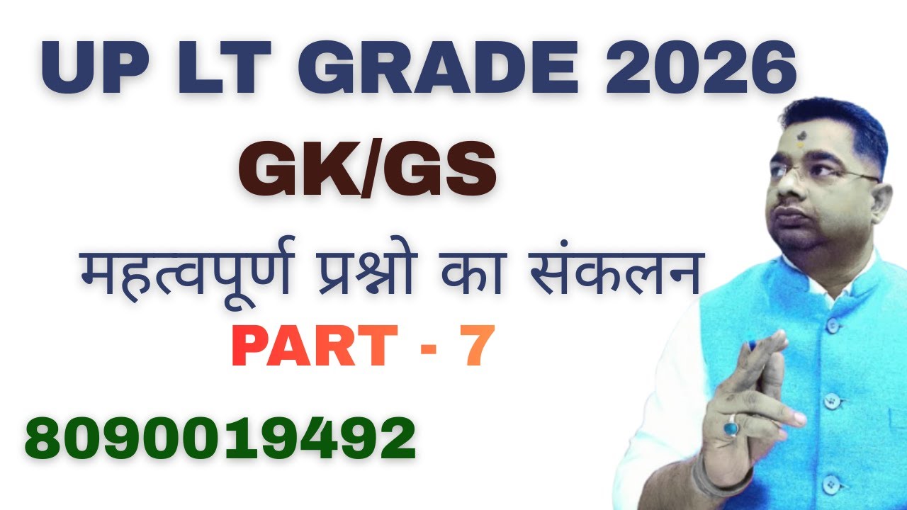 UP LT GRADE GS TARGET PART - 7