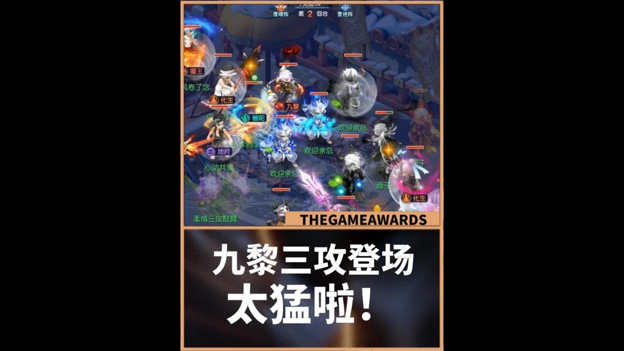 梦幻西游：九黎三攻登场，高速压制，疯狂三连，这么猛吗！
