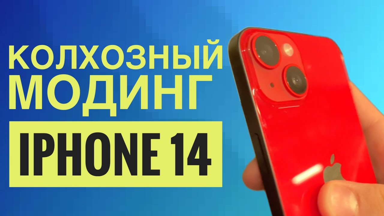 ➡️ Замена крышки iPhone 14 