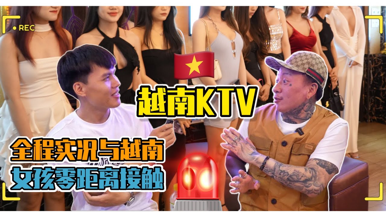 【越南胡志明】(EN Sub)越南夜總會数字KTV是怎么样的？跟着我们的镜头一起体验！​⁠